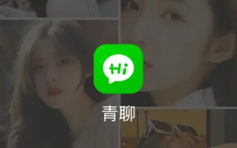 青聊APP官方版(2022最新版下载)