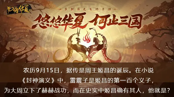 无悔 中国渔樵问答 2022年9月15日