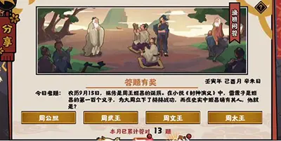 无悔 中国渔樵问答 2022年9月15日