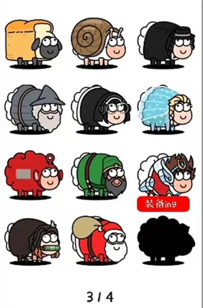 羊 羊 游戏皮肤 分享