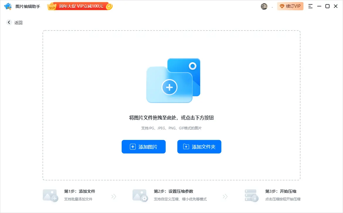 图片压缩软件有哪些  图片压缩软件排行榜