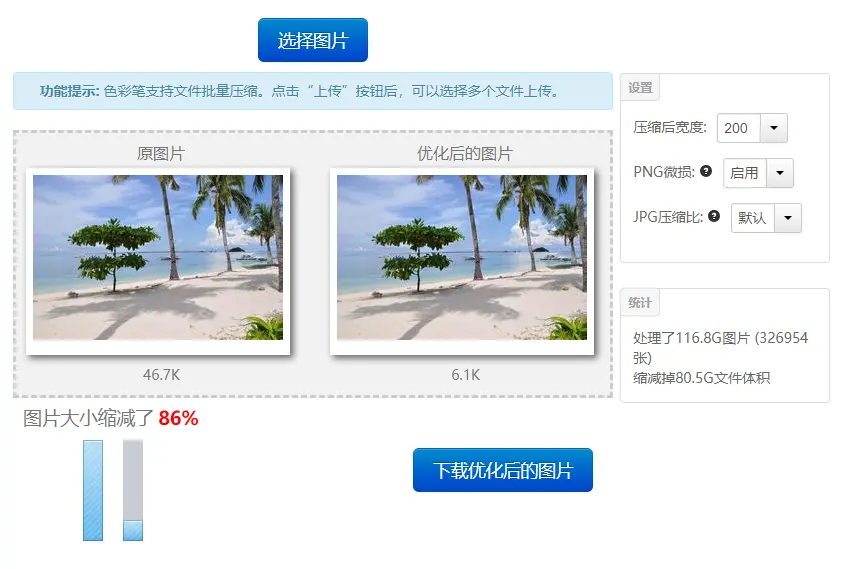图片压缩软件有哪些  图片压缩软件排行榜