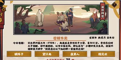 无悔:2022年9月27日中国渔樵问答