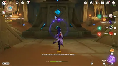 元神热砂之梦任务全攻略分享