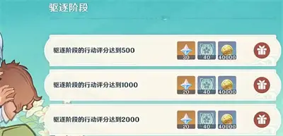 元神杯遥吟之歌首日任务通关攻略分享