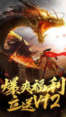 复古传奇1.76三端互通内购版免费下载，复古传奇三端互通版本网站