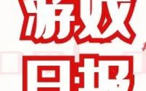 游戏日报：净亏损达3.86亿的心动公司，股价却一度暴涨10%？