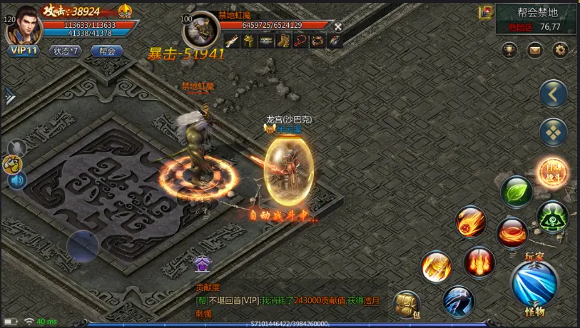 怒火一刀复古传奇官网，传奇怒火一刀