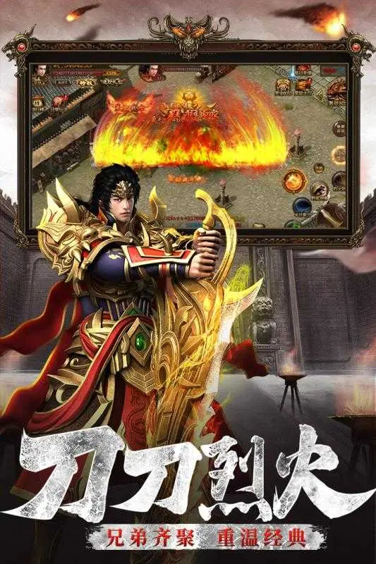 火线荣耀破解版下载，热血与荣耀中文破解版