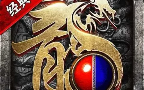 今日新开176传奇发布，新开176复古传奇