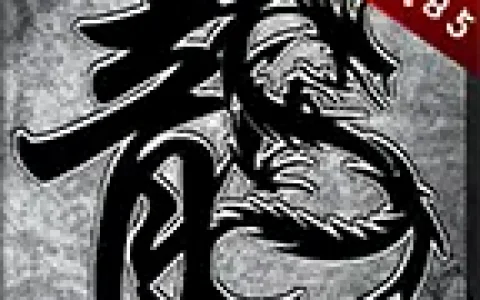 传奇手游无限刀版本，传奇无限刀版本