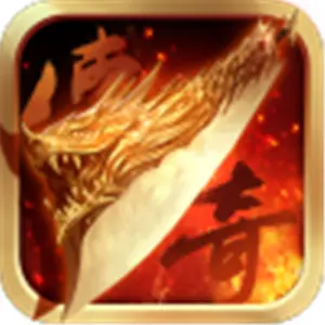 复古传奇超爆版1.76私服合击