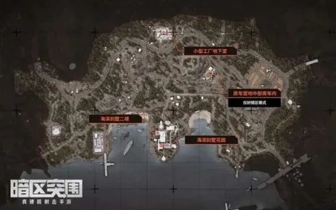 暗区突围山谷免费保险箱位置介绍