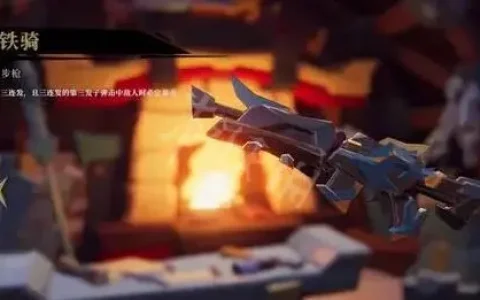 枪火重生烈焰弹丸介绍分享