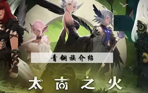 烈火之剑各职业搭配，太古战神选什么职业