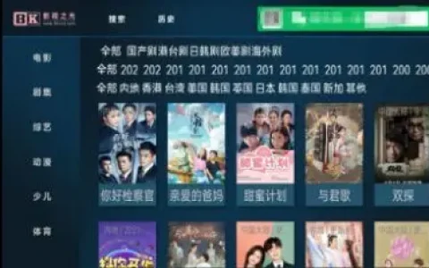 八仟影视v0.8.4(2022最新版下载)