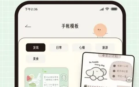 心情手帐本v1.0(2022最新版下载)