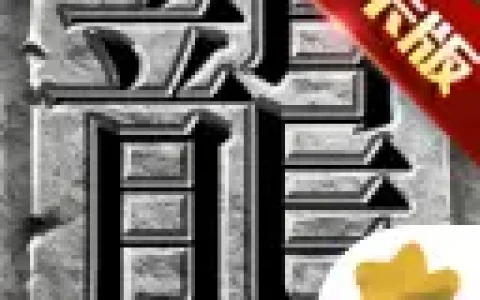 复古传奇手游1.76点卡版攻略怎么赚钱，复古传奇1.76点卡版手游下载