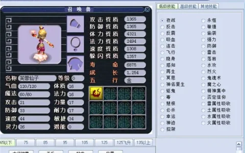 梦幻西游电脑版打书模拟器，梦幻西游打书模拟器网页版