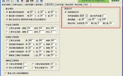 三国志11威力加强版手机版修改器，三国志12威力加强版修改器怎么使用?