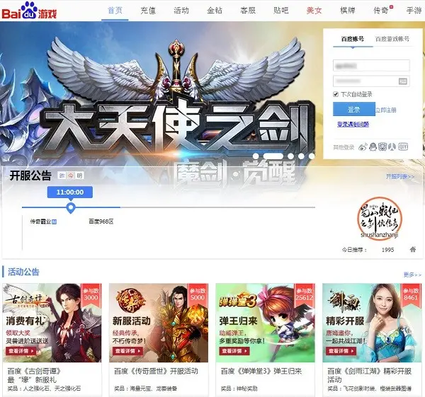 百度游戏中心2022最新下载