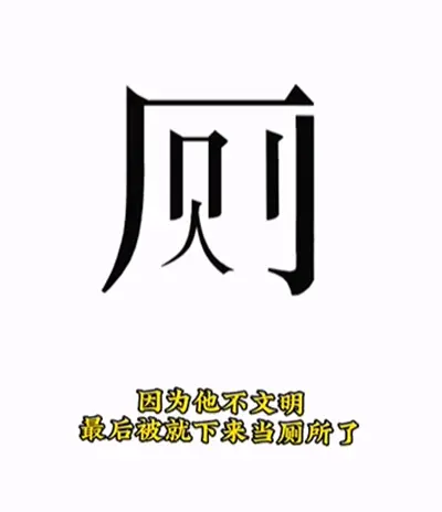 文字力量人有三急通关方法