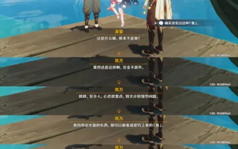 《原神》鱼钩绝景任务最新完成技巧