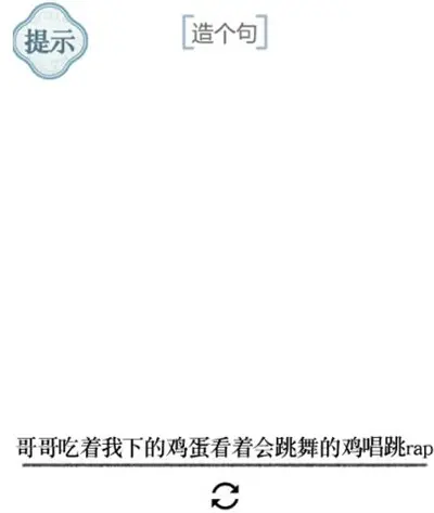 图文并茂6通关方法分享