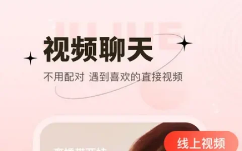 心上人聊天交友平台手机版(2022最新版下载)