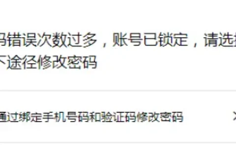 《PU口袋校园》密码格式错误的具体解决教程