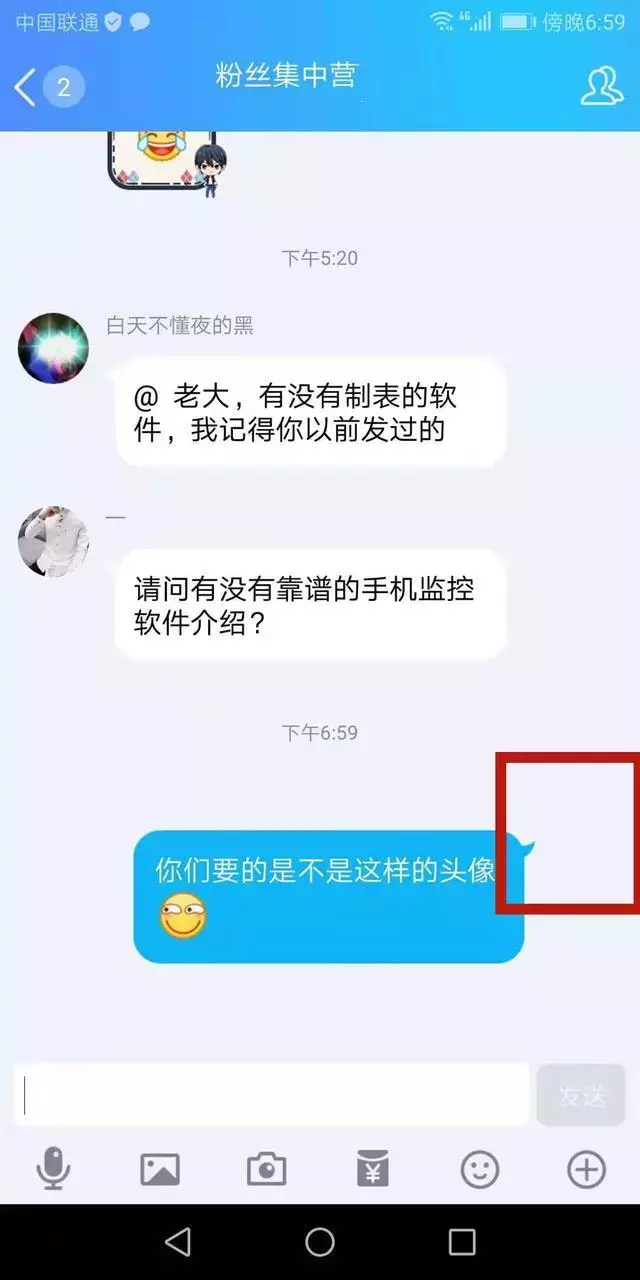 qq皮肤 透明