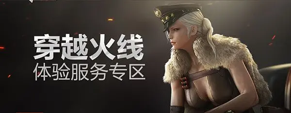 cf三等兵(cf上等兵军衔)