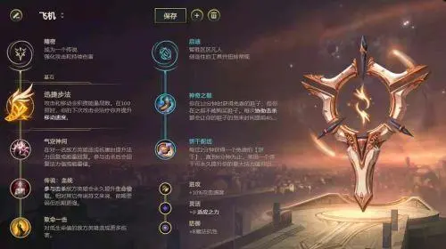 英雄联盟飞机出装(英雄联盟飞机出装最新)