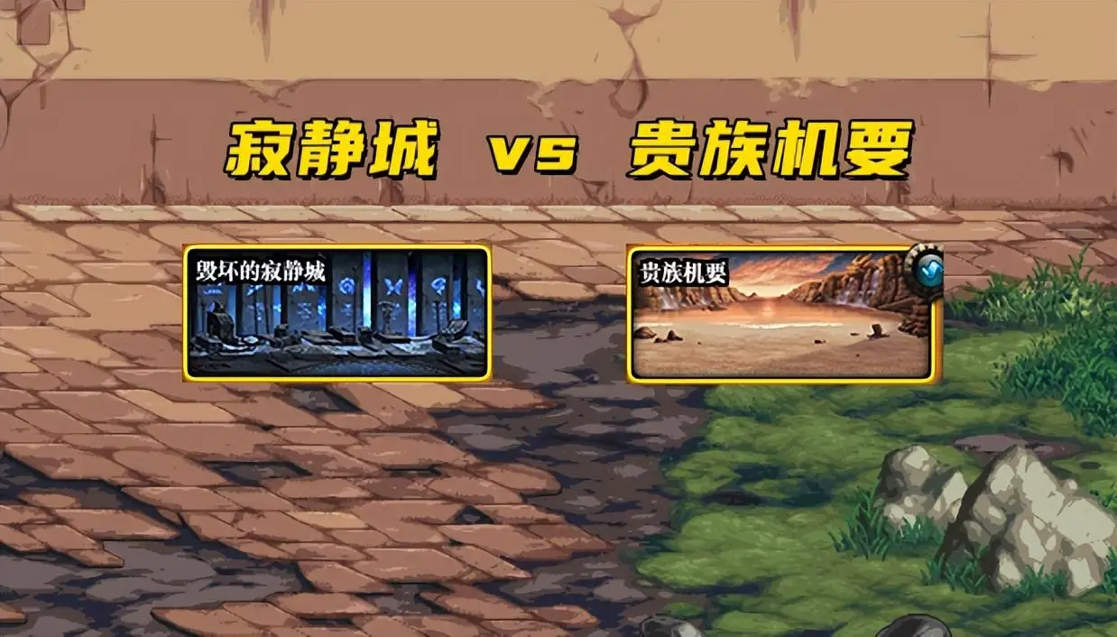 dnf寂静城(dnf寂静城名望要求)