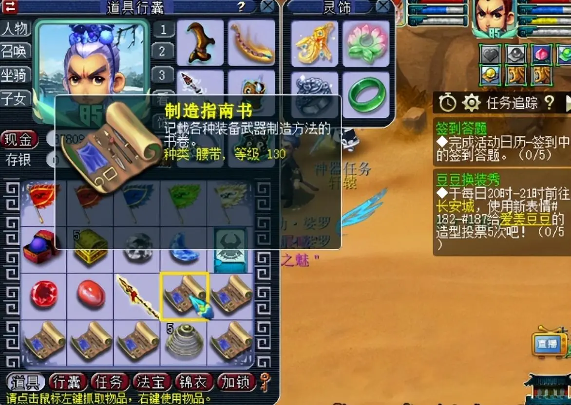 梦幻西游神器(梦幻西游神器攻略)