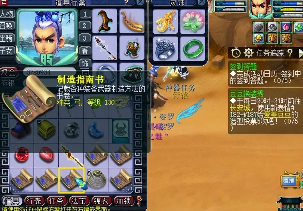 梦幻西游神器(梦幻西游神器攻略)