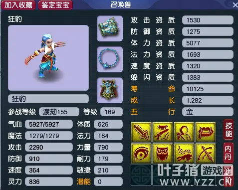 梦幻西游叶子猪论坛(梦幻西游手游叶子猪论坛)