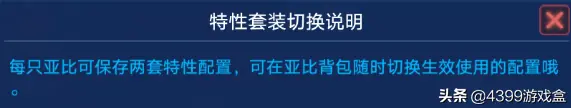 399奥拉星修改器(奥拉星手游无限星币修改器)"