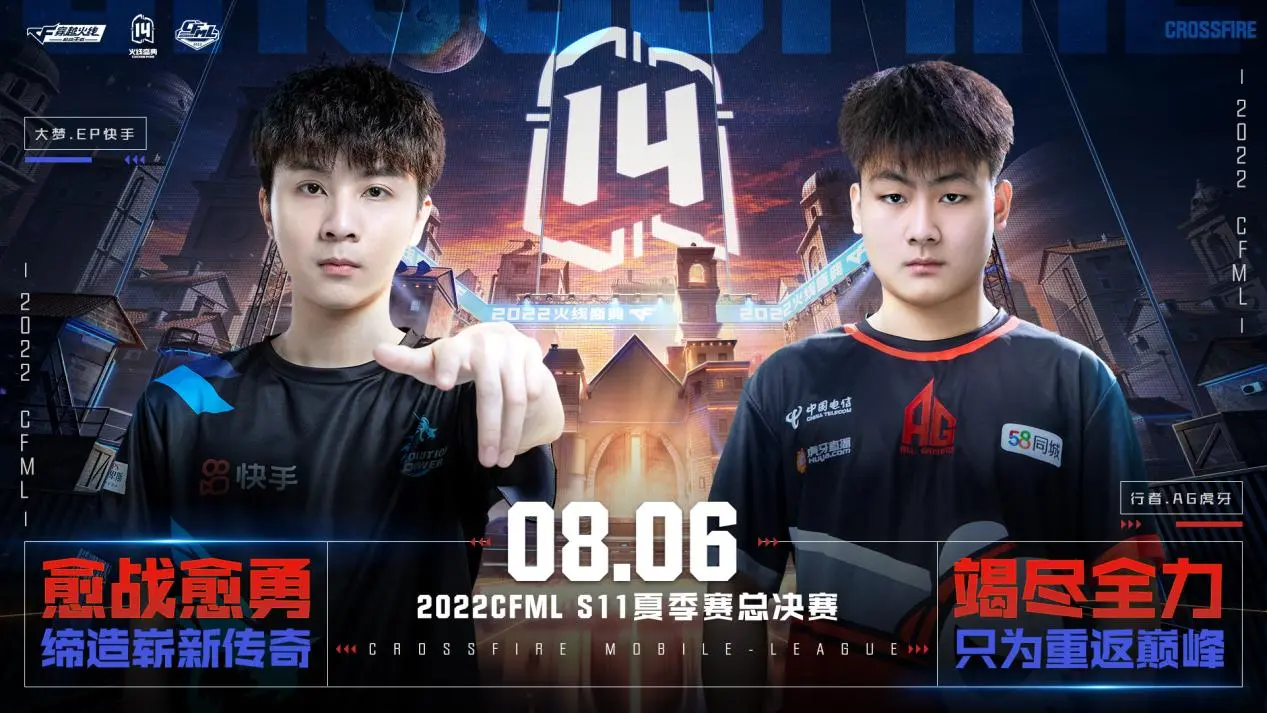 cf总决赛(cf总决赛冠军列表)