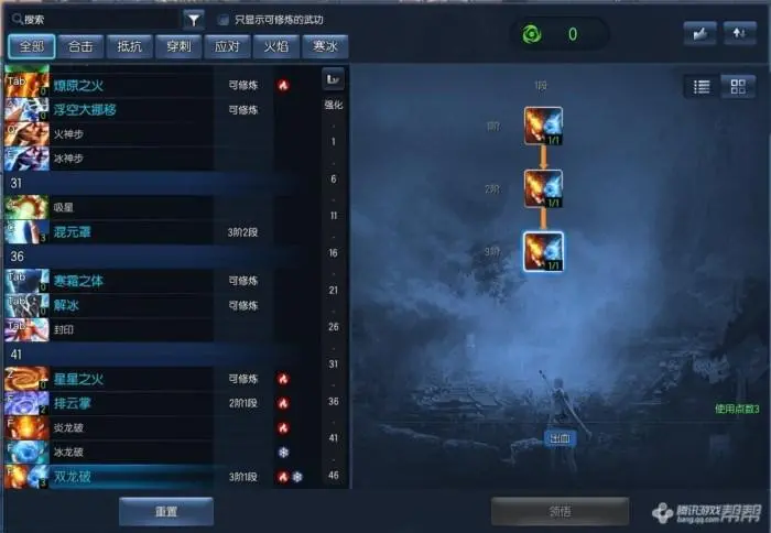 剑灵气功师加点(剑灵气功师加点高输出)