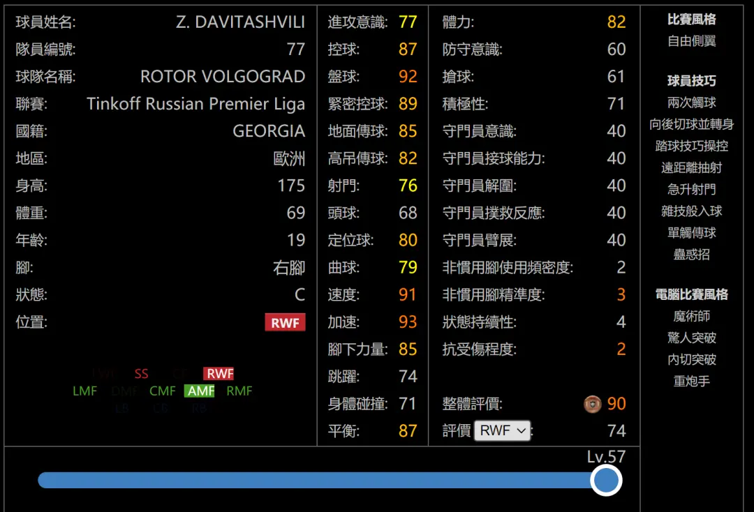 pes6妖人(pes6妖人培养)