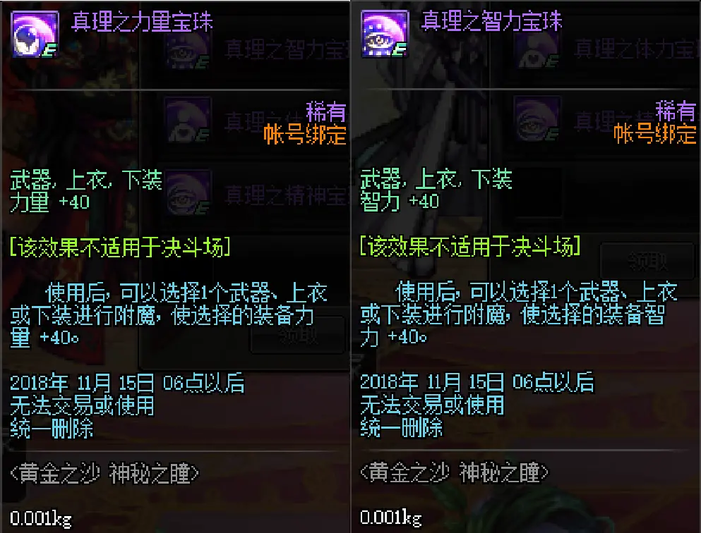 莫贝尼的黑鳞手炮(莫贝尼的黑鳞手炮如何获取)