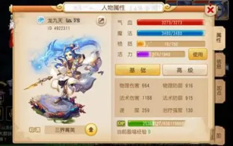 梦幻西游手游龙宫加点(梦幻西游手游龙宫加点推荐)