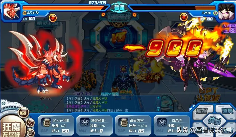 赛尔号秒杀外挂(赛尔号手游秒杀挂)