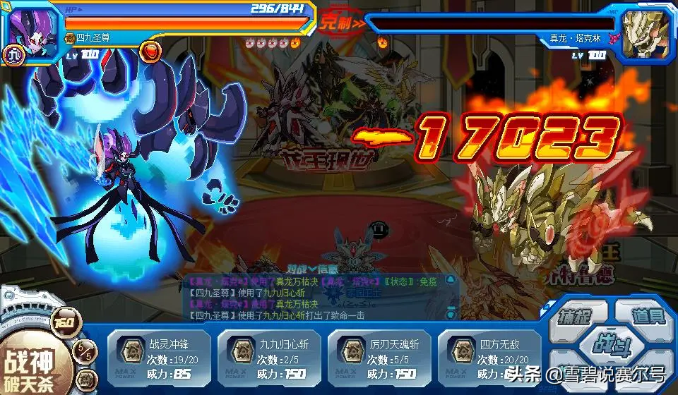 赛尔号秒杀外挂(赛尔号手游秒杀挂)