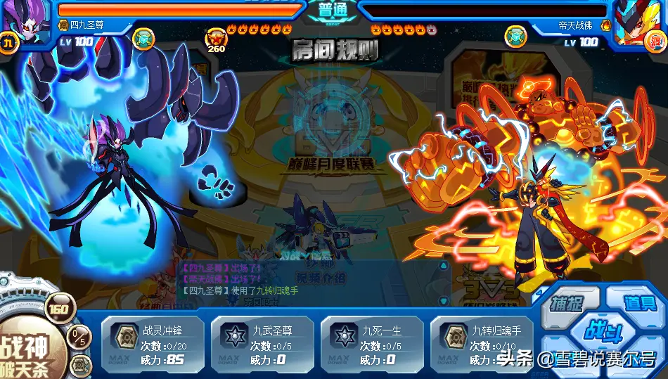 赛尔号秒杀外挂(赛尔号手游秒杀挂)