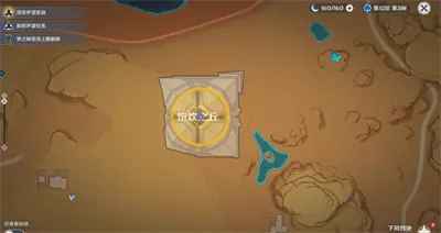 原神记忆中沙丘完工方法分享