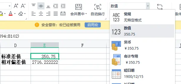 标准偏差怎么算   标准偏差计算方法