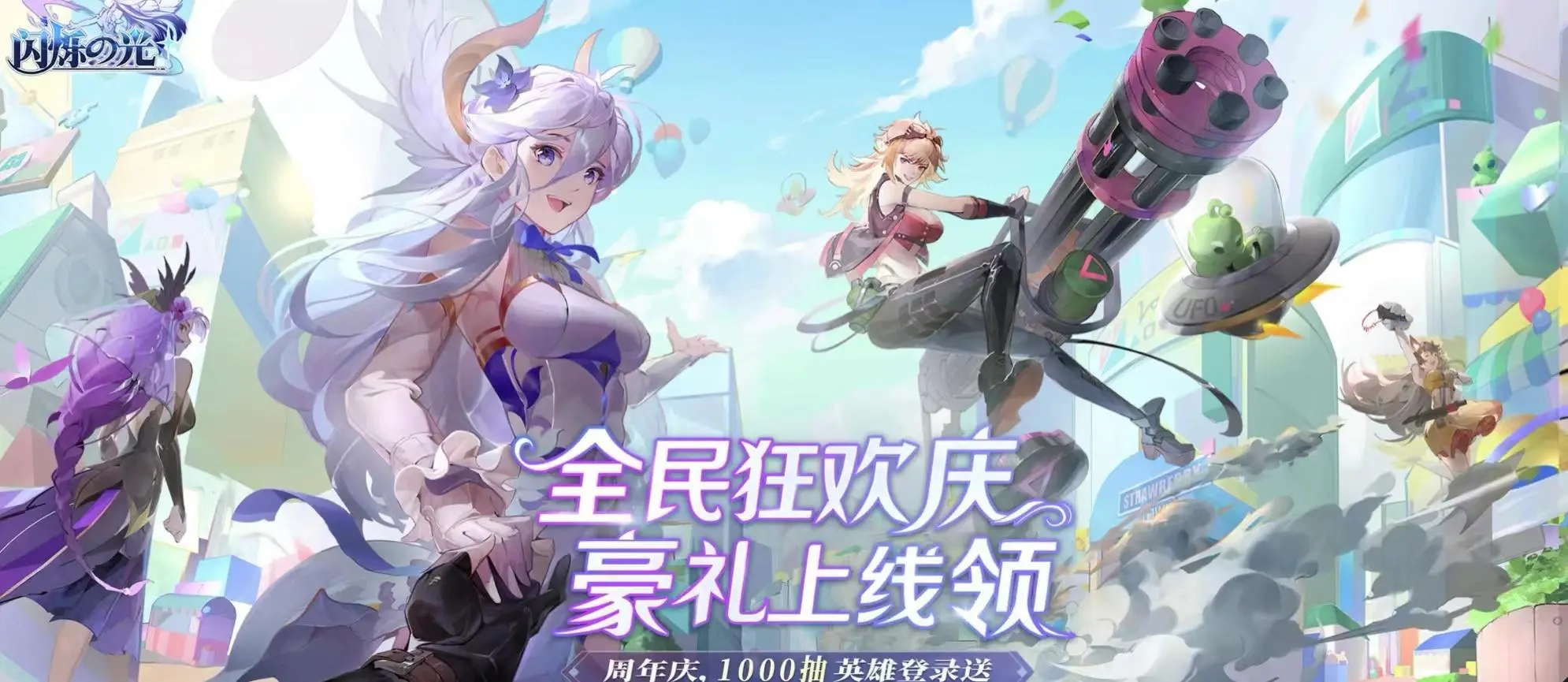 闪烁之光Vip隐藏26个永久兑换码领取大全