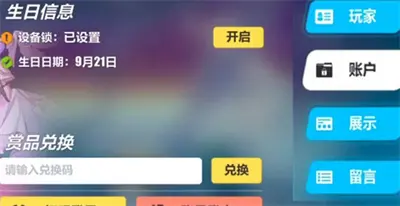 崩溃3最新兑换代码2022大全